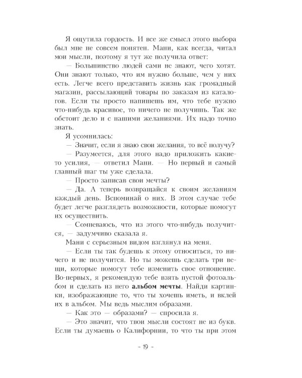 Пес по имени Мани