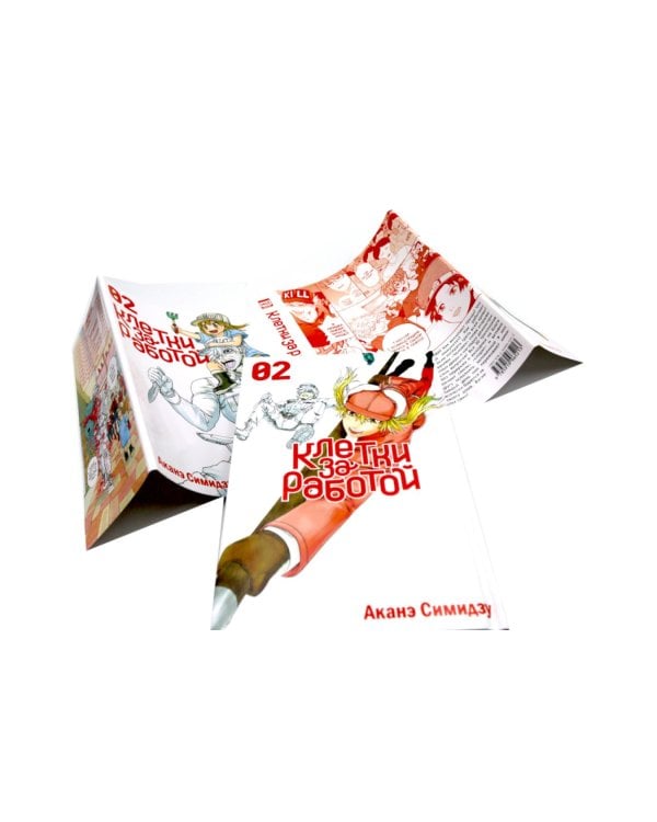 Клетки за работой. Т. 1-3: манга (комплект из 3-х книг)