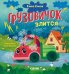 Грузовичок злится