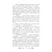 Школьная программа по чтению Дороги, которые мы выбираем: новеллы