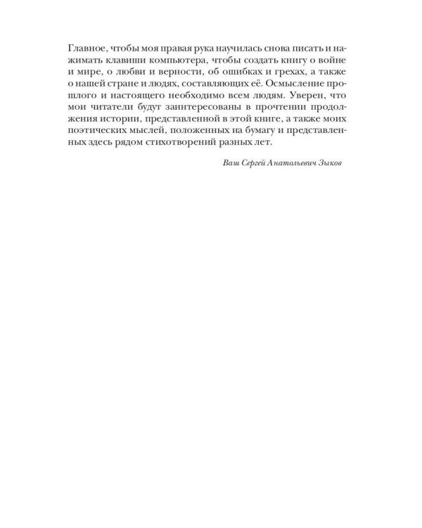 Ветры русских просторов