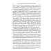 Учебник Школы прикладной математики и информатики МФТИ Модели равновесного распределения транспортных потоков в больших сетях: Учебное пособие. 2-е изд