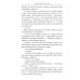 Поп: роман, очерки Поп: роман, очерки