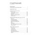 Нашествие: повесть, сборник рассказов. Т. 1