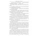 Поп: роман, очерки Поп: роман, очерки