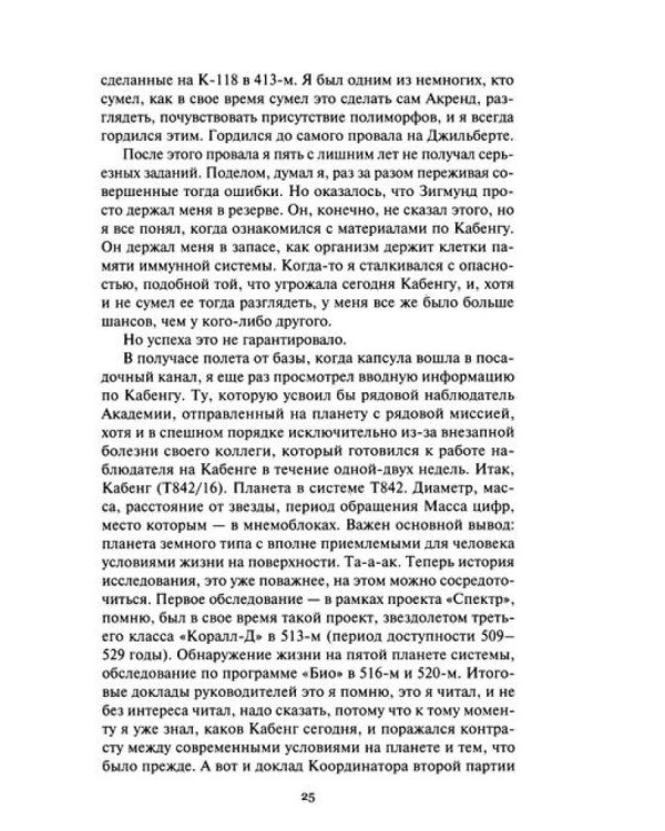 Нашествие: повесть, сборник рассказов. Т. 1