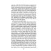 Нашествие: повесть, сборник рассказов. Т. 1