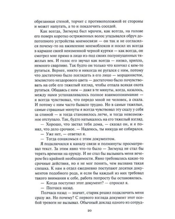 Нашествие: повесть, сборник рассказов. Т. 1