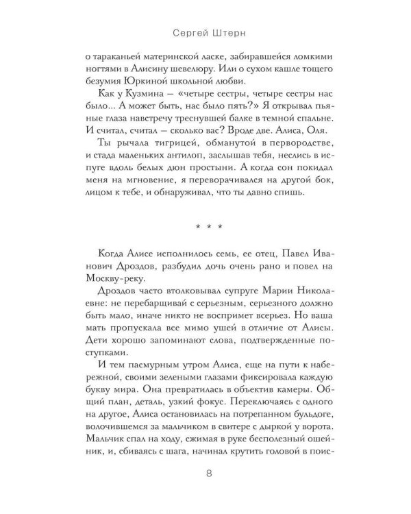 Квартет Кандинской