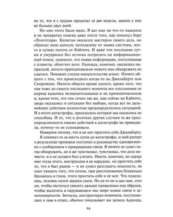 Нашествие: повесть, сборник рассказов. Т. 1