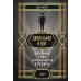 Документальный fiction Джентльмен и вор: идеальные кражи драгоценностей в век джаза