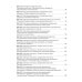 Дополнительное изображение книги «Полный годовой курс занятий для детей 1-2 лет»