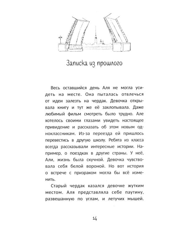 Секрет медальона с камелией