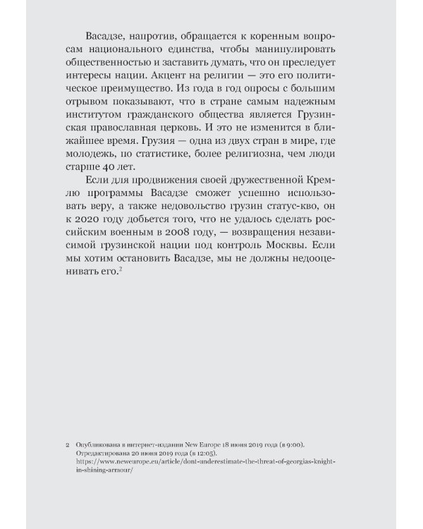 Дневник немощного