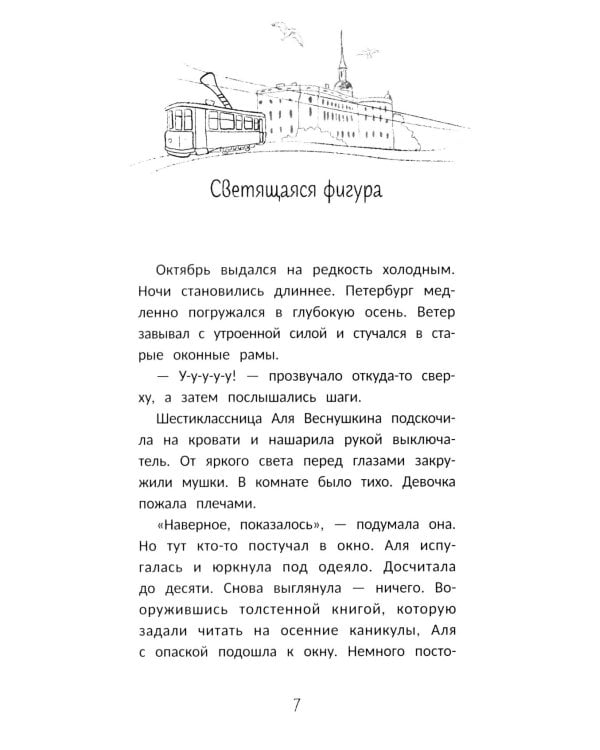 Секрет медальона с камелией