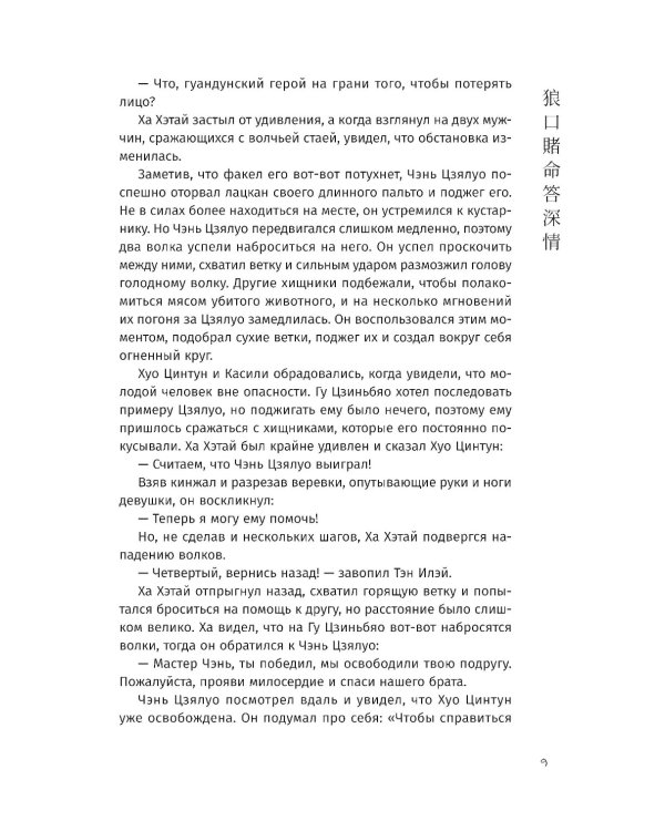 Книга и меч. Т. 4