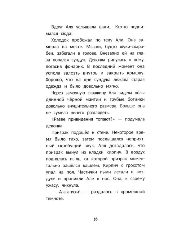 Секрет медальона с камелией