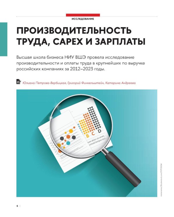 Операционная эффективность: сборник информационно-аналитических статей. 2-е изд