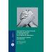 Партнерство и конкуренция предпринимателей и органов власти в РФ: конституционно-правовое регулирование