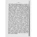 Дореволюционные наставления Опыт постепенного развития главных действий мышления, как руководство для первоначального преподавания логики. (репринтное изд.)