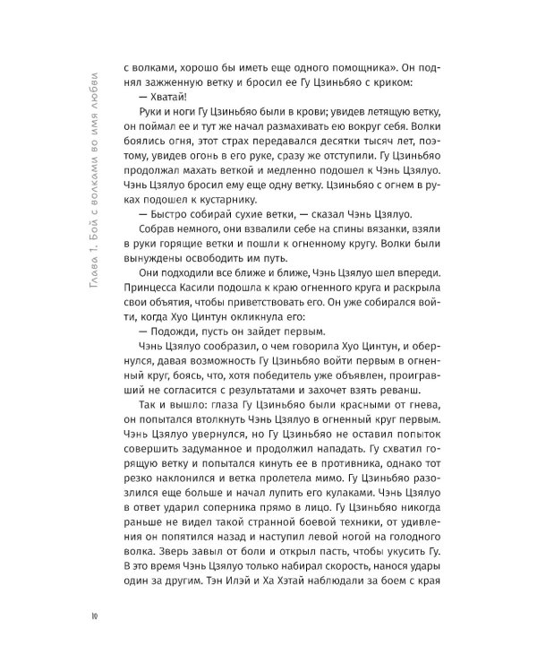 Книга и меч. Т. 4