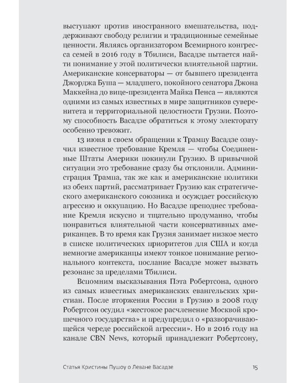 Дневник немощного