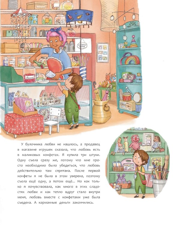 Любовь живет на седьмом облаке 