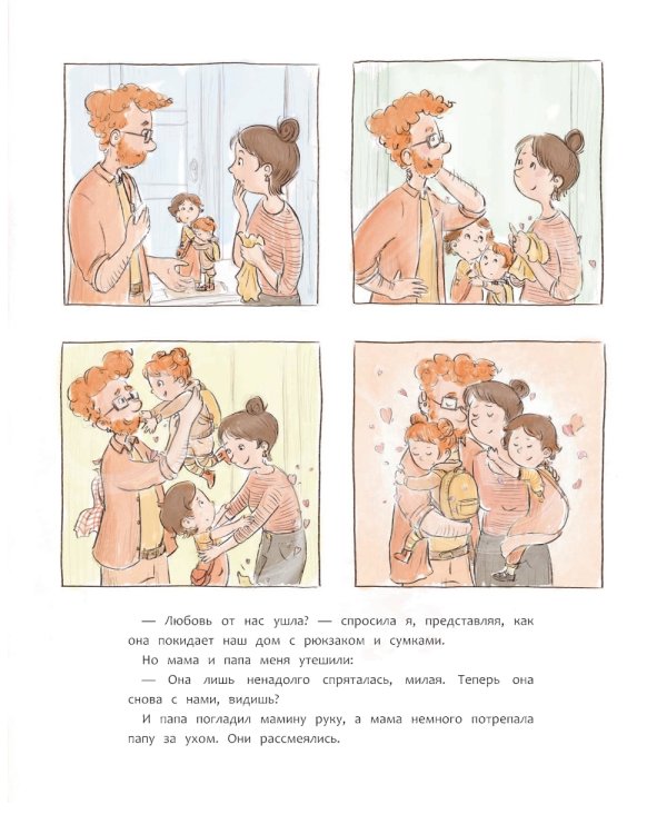 Любовь живет на седьмом облаке 