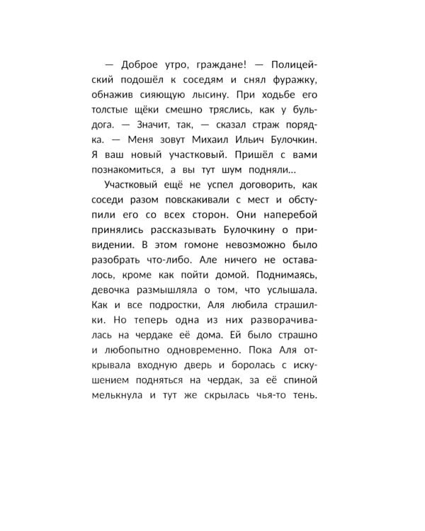 Секрет медальона с камелией