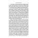 Частицы и атомные ядра. 5-е изд., уточн.доп