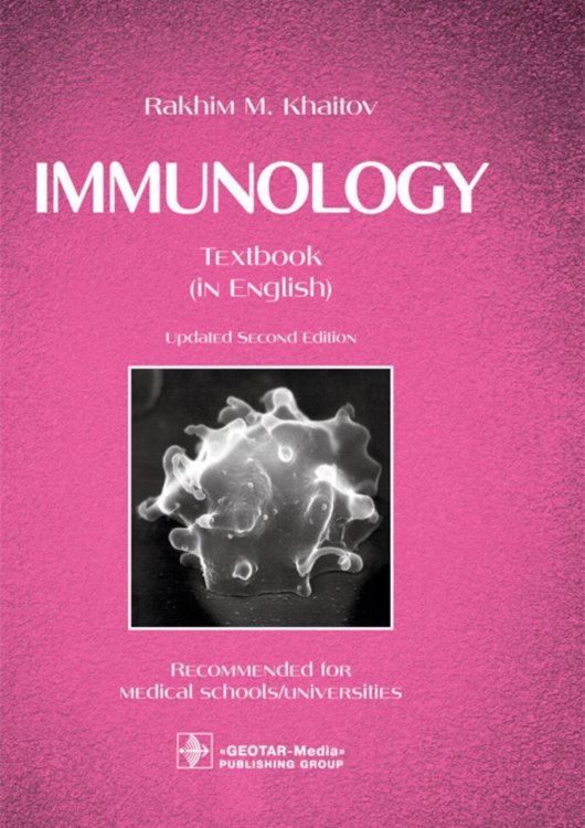 Immunology = Иммунология: textbook. 2-е изд., перераб.: на англ.яз