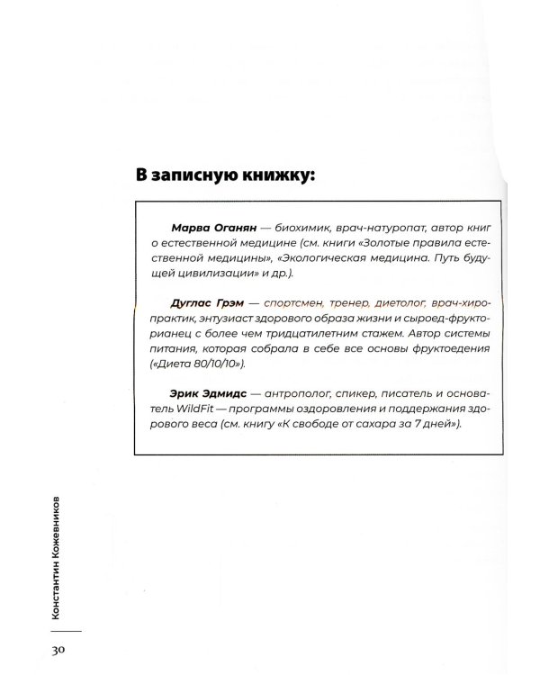 Могу. Стать своим лучшим другом и жить свободно и счастливо
