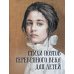 Дополнительное изображение книги «Стихи поэтов Серебряного века для детей»