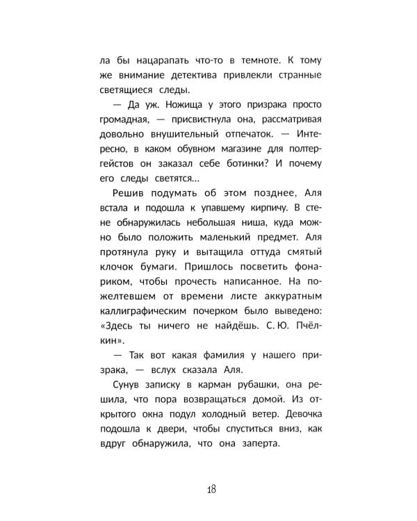 Секрет медальона с камелией