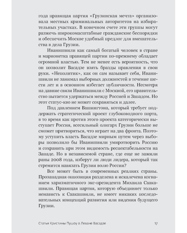 Дневник немощного