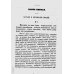 Дореволюционные наставления Опыт постепенного развития главных действий мышления, как руководство для первоначального преподавания логики. (репринтное изд.)