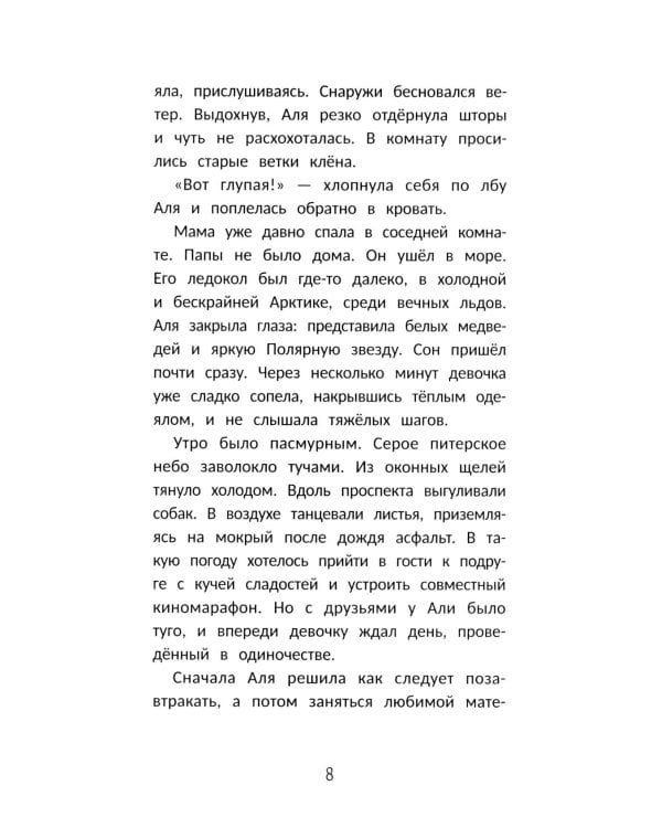 Секрет медальона с камелией