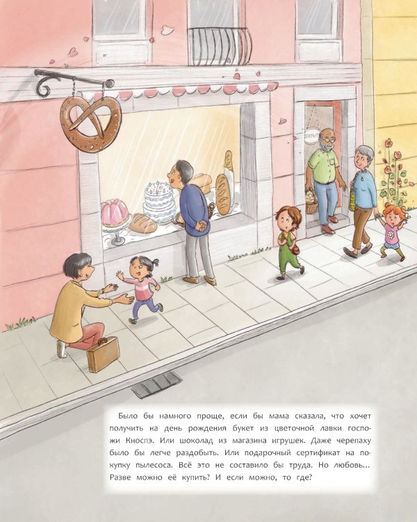 Любовь живет на седьмом облаке 