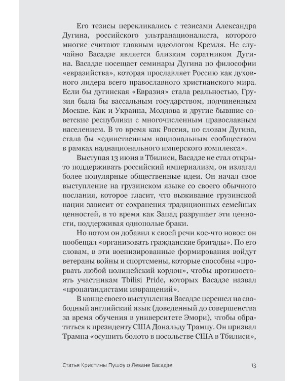 Дневник немощного