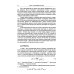 Частицы и атомные ядра. 5-е изд., уточн.доп