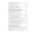 Разработка нефтяных и газовых месторождений: Учебник Разработка нефтяных и газовых месторождений: Учебник