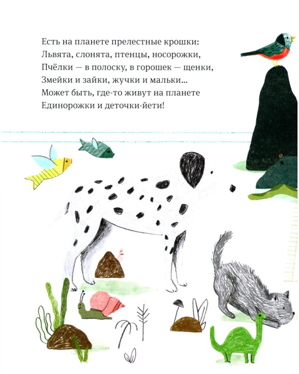 Самый любимый малыш. Стихи для детей