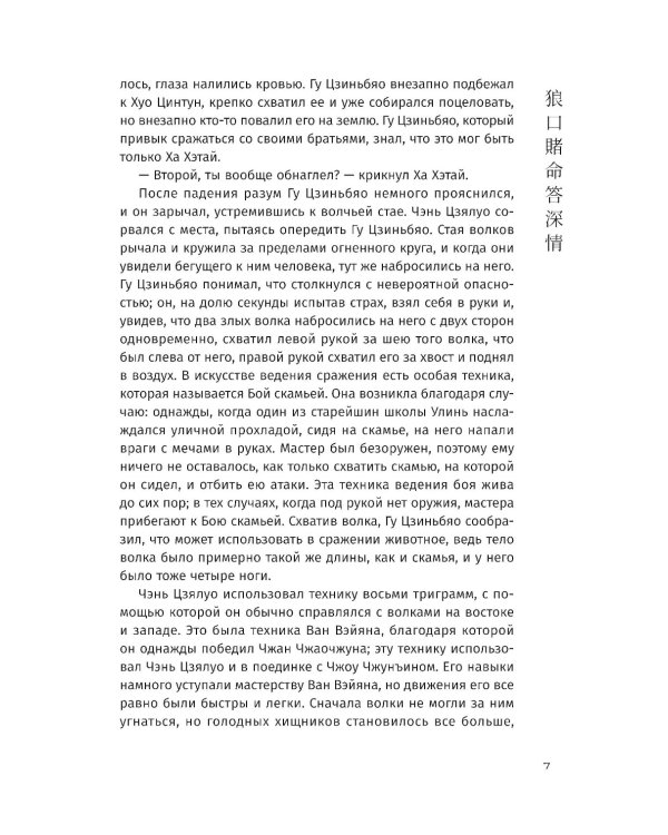 Книга и меч. Т. 4