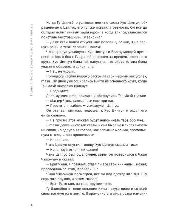 Книга и меч. Т. 4