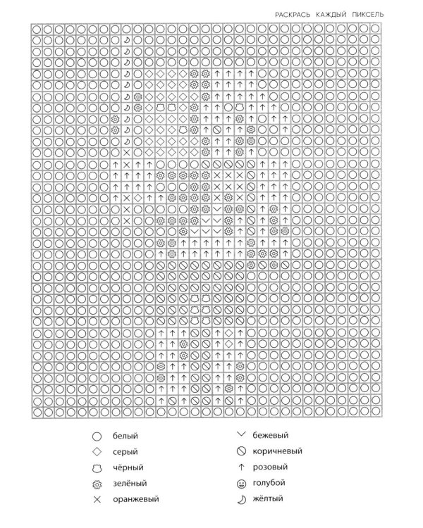 Большая раскраска для фанатов Minecraft (неофициальная, но оригинальная)