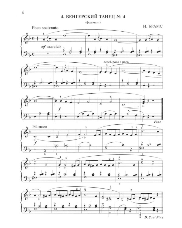 Легкая фортепианная музыка для взрослых. 2-е изд