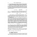 Частицы и атомные ядра. 5-е изд., уточн.доп