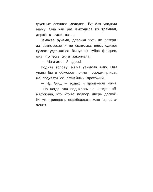 Секрет медальона с камелией