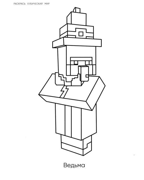 Большая раскраска для фанатов Minecraft (неофициальная, но оригинальная)