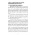 Разработка нефтяных и газовых месторождений: Учебник Разработка нефтяных и газовых месторождений: Учебник